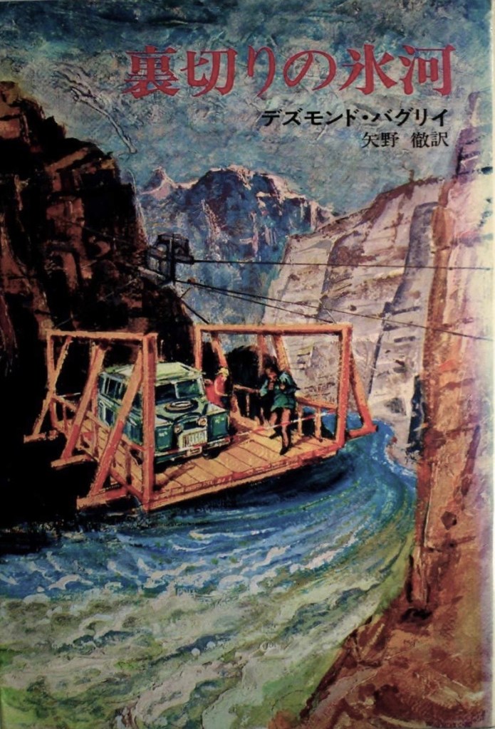 thenovel-editions-japanese-1972